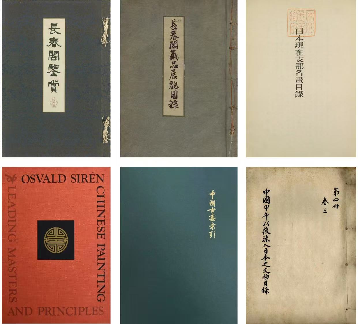 唐宋重量級古書畫即將登陸台北東京中央十五週年拍賣巡迴展7/25